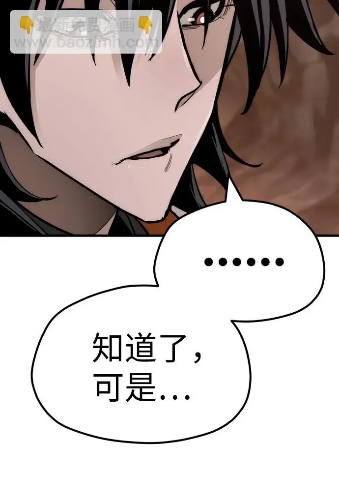 《天魔育成》第43话图61