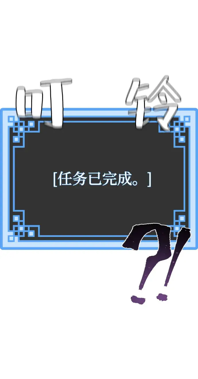 《天魔育成》第43话图62