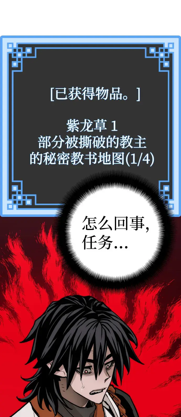《天魔育成》第43话图63