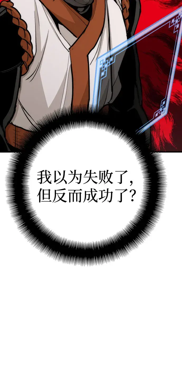 《天魔育成》第43话图64
