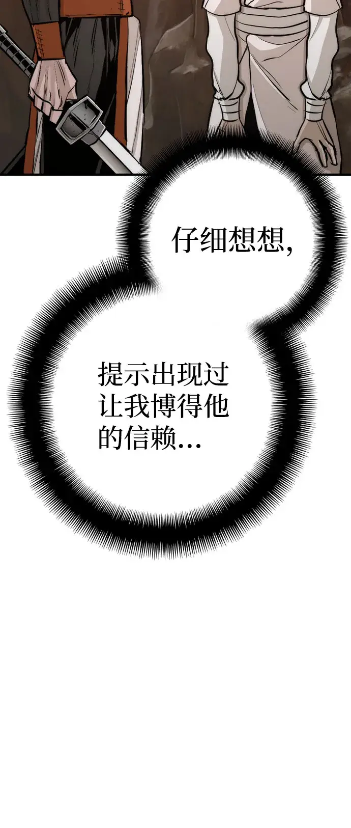 《天魔育成》第43话图66