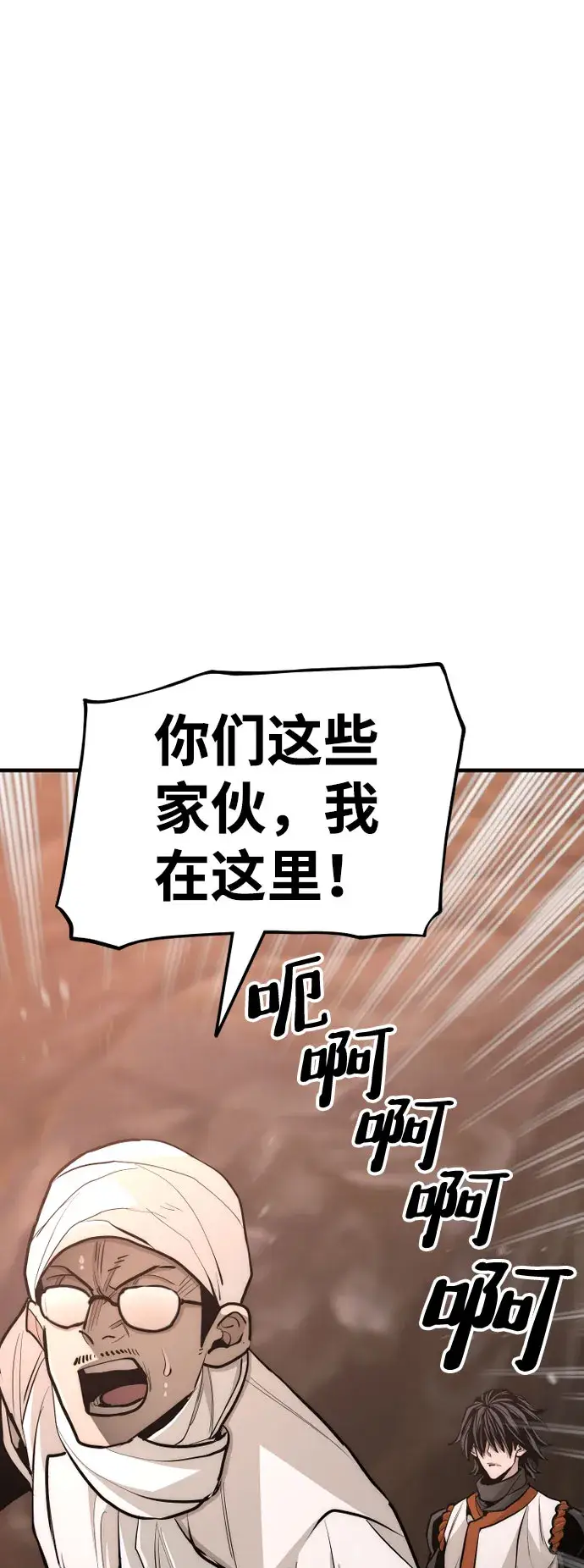 《天魔育成》第43话图68