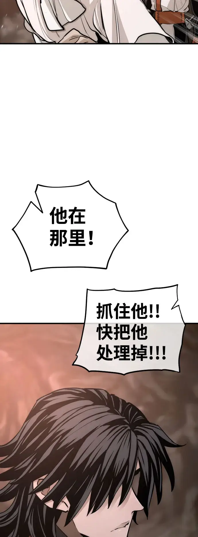 《天魔育成》第43话图69