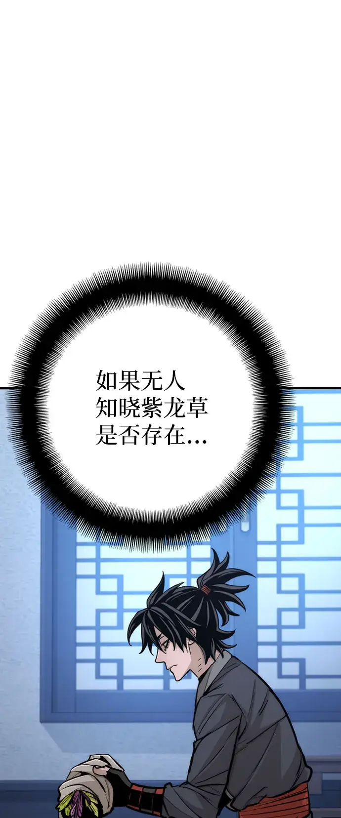 《天魔育成》第43话图79