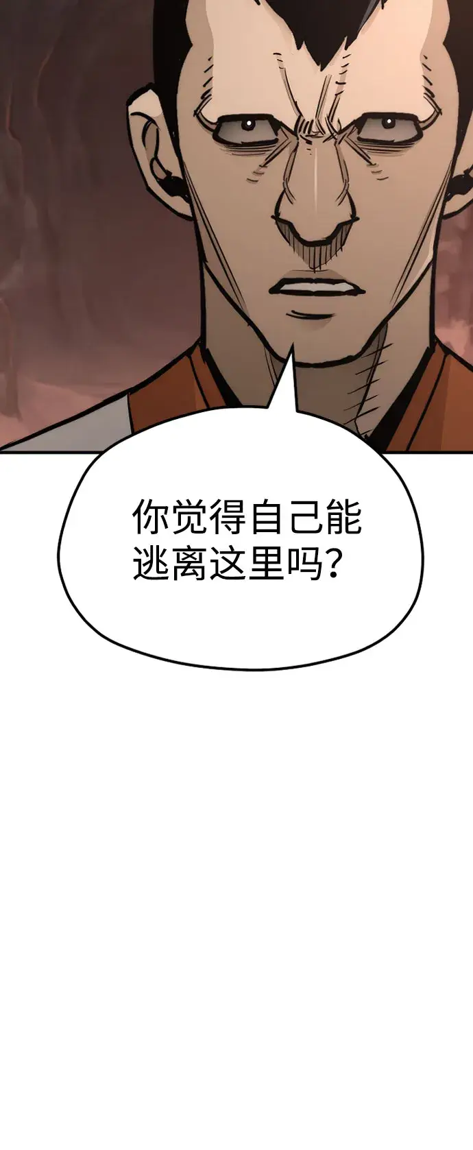 《天魔育成》第43话图8