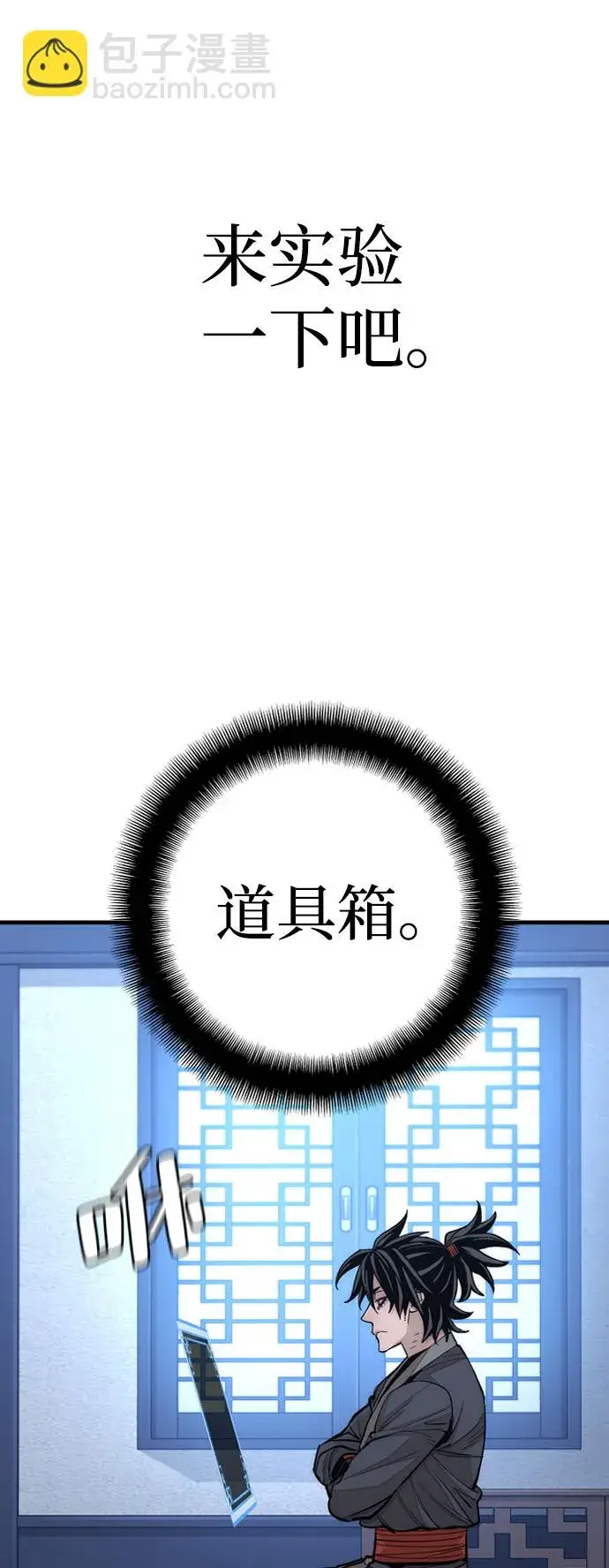 《天魔育成》第43话图82