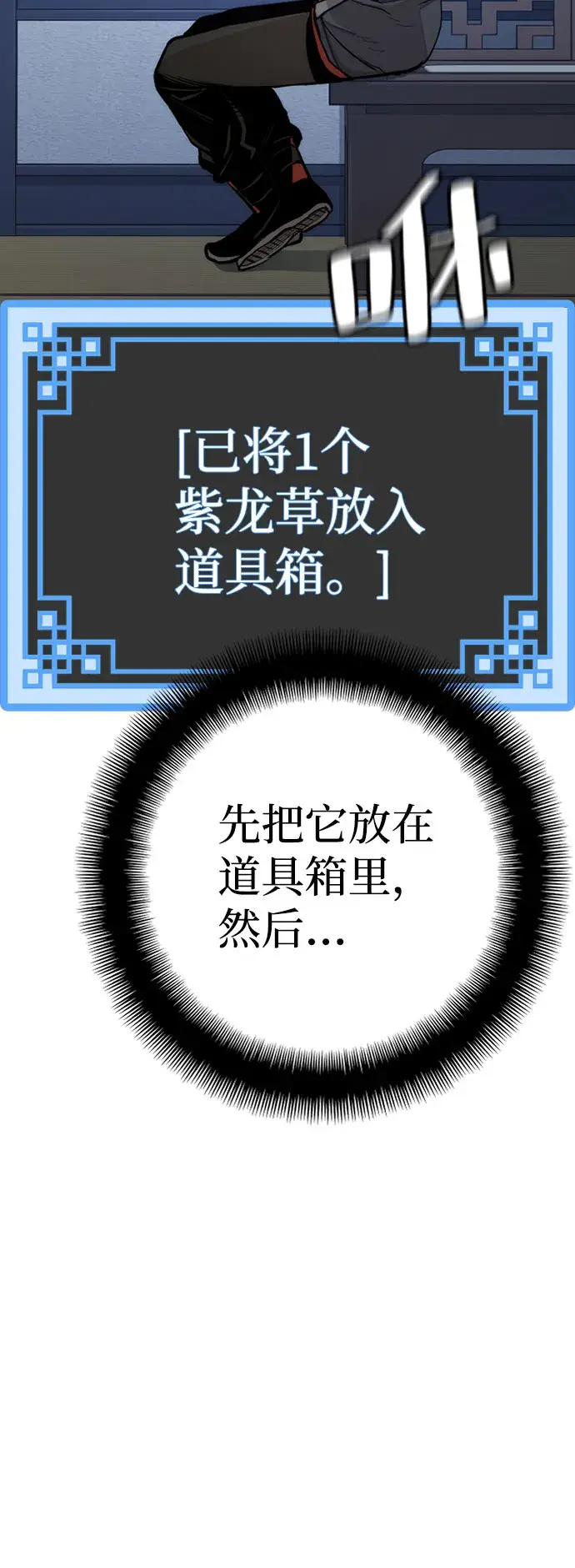 《天魔育成》第43话图83