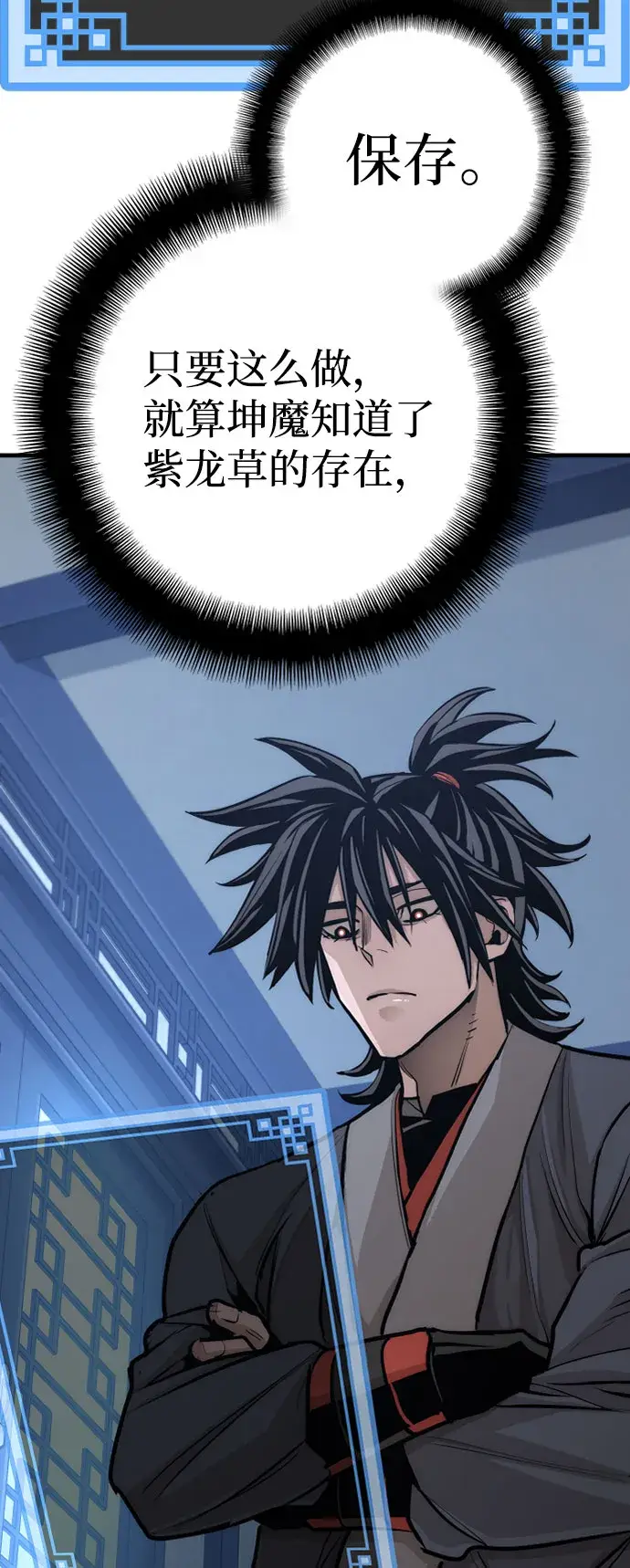 《天魔育成》第43话图85