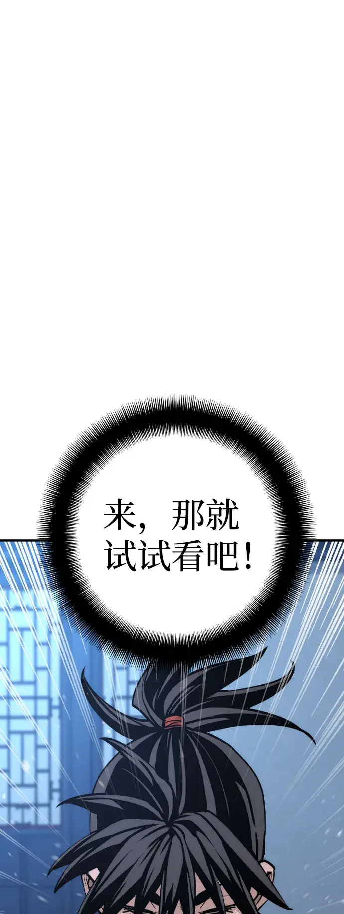 《天魔育成》第43话图88