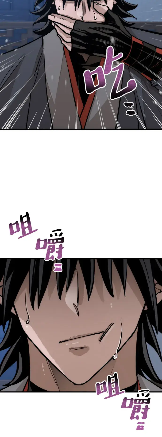 《天魔育成》第43话图89