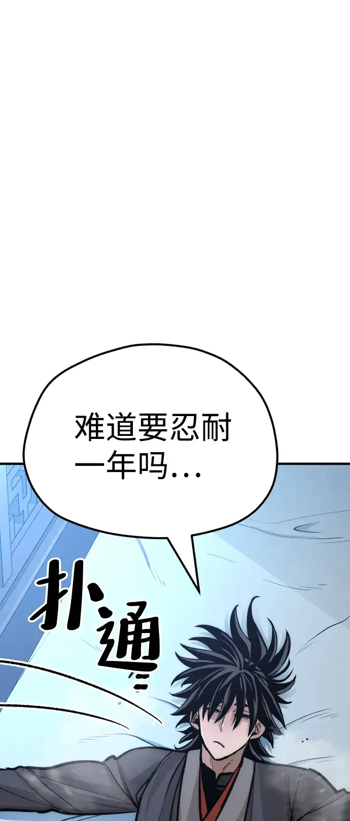 《天魔育成》第43话图94