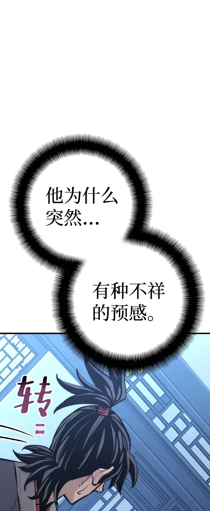《天魔育成》第43话图97