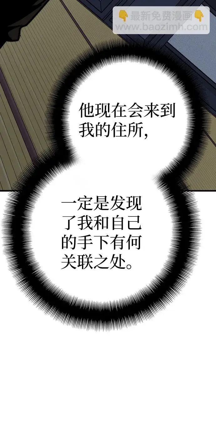 《天魔育成》第43话图99