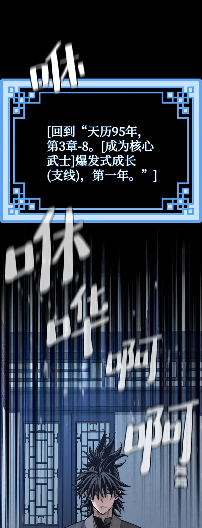 《天魔育成》第44话图10