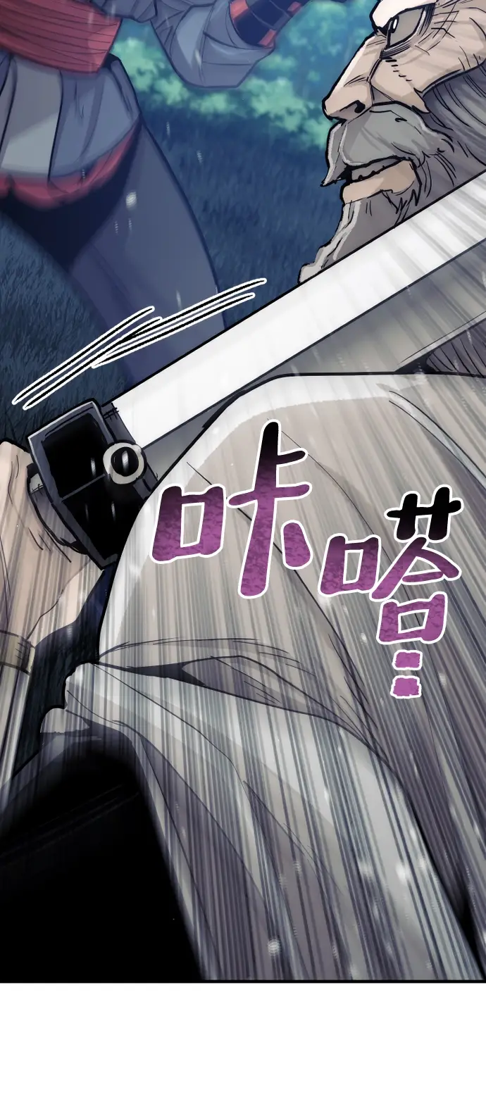 《天魔育成》第44话图101