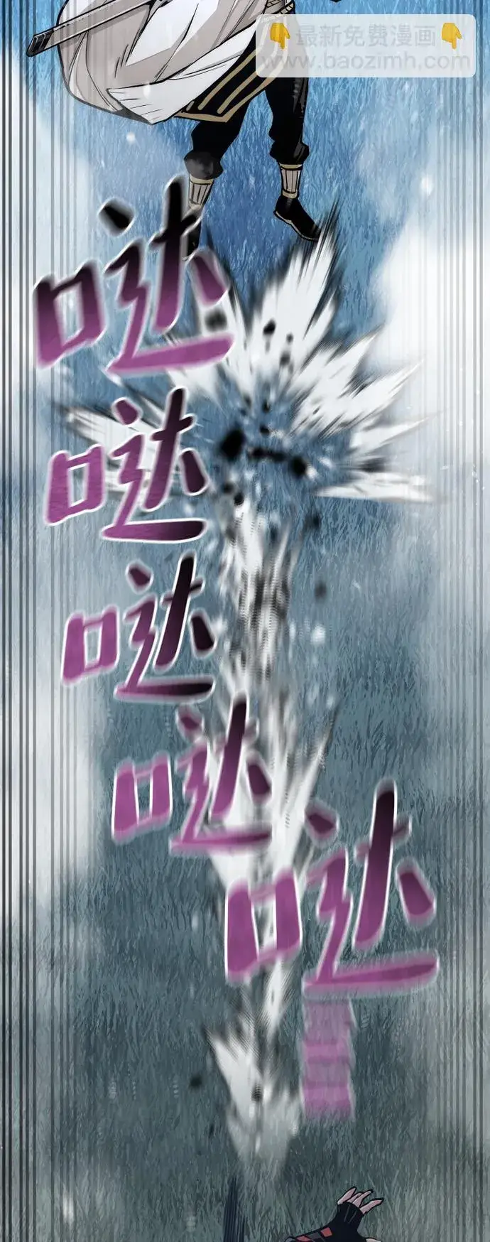《天魔育成》第44话图105