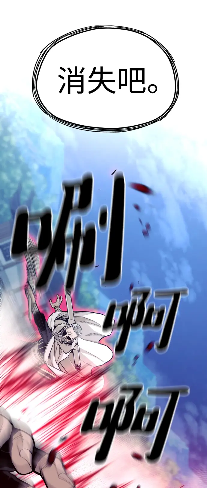 《天魔育成》第44话图110