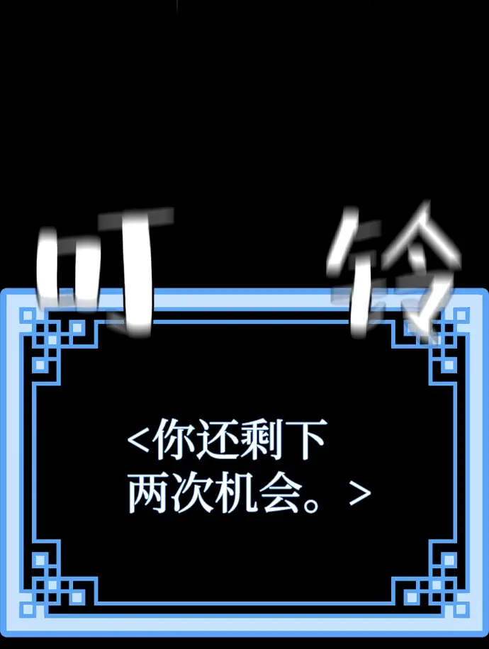 《天魔育成》第44话图113