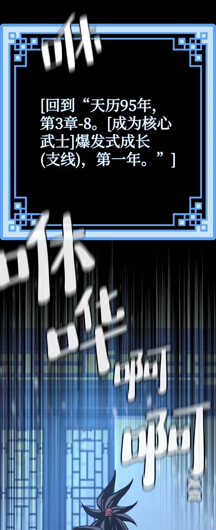 《天魔育成》第44话图114