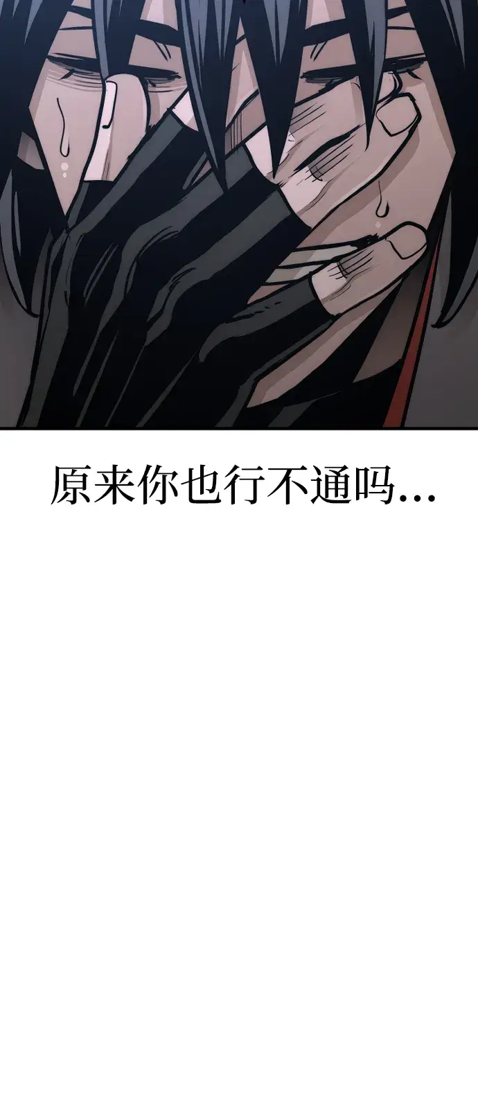 《天魔育成》第44话图116