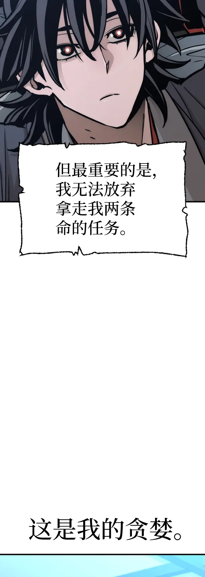 《天魔育成》第44话图119