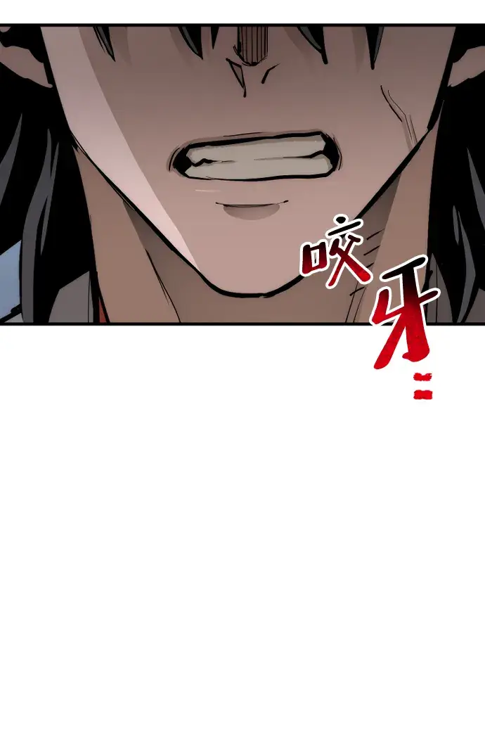 《天魔育成》第44话图12