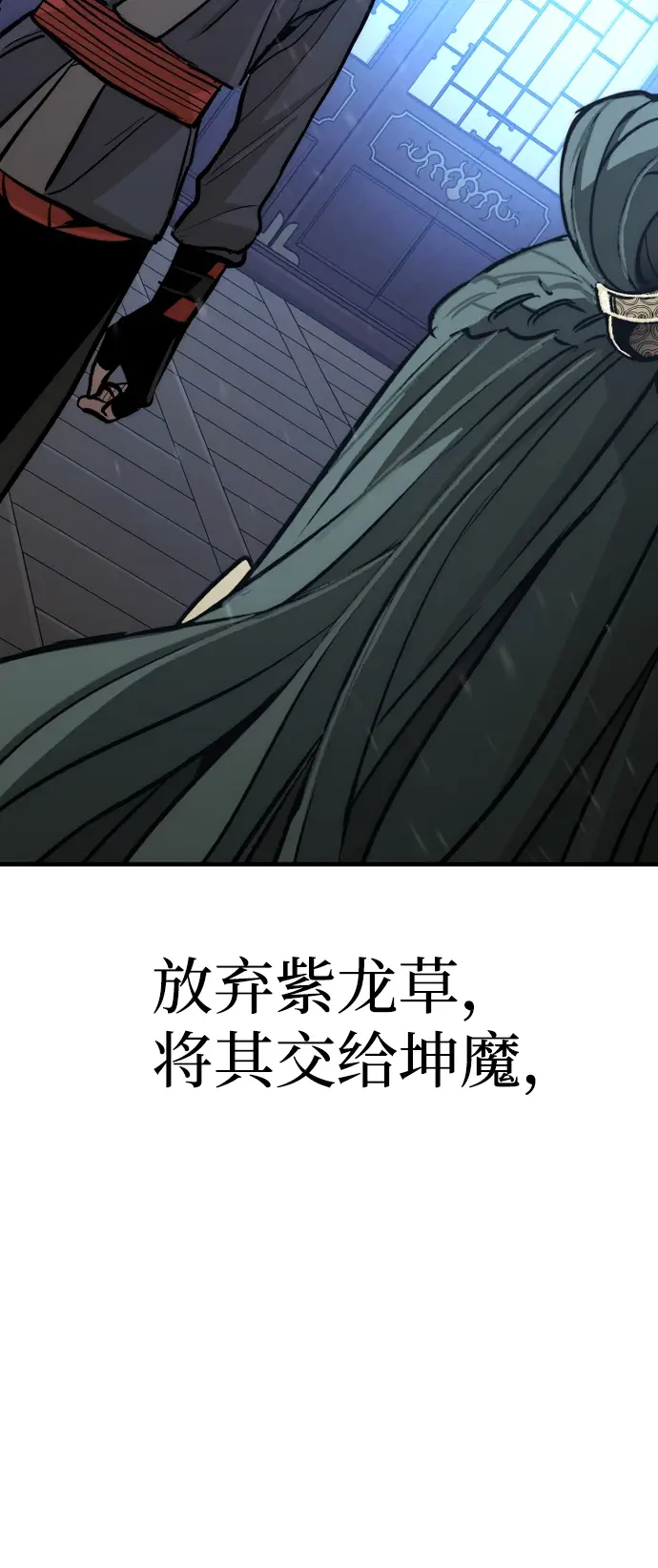 《天魔育成》第44话图124