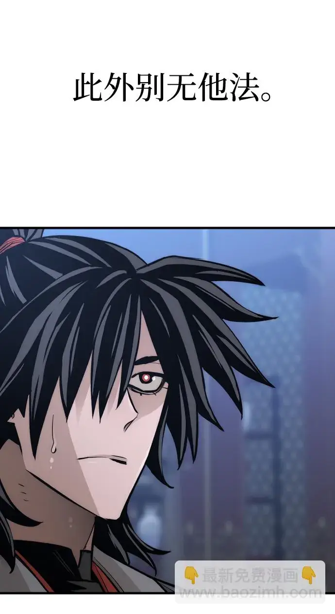 《天魔育成》第44话图126