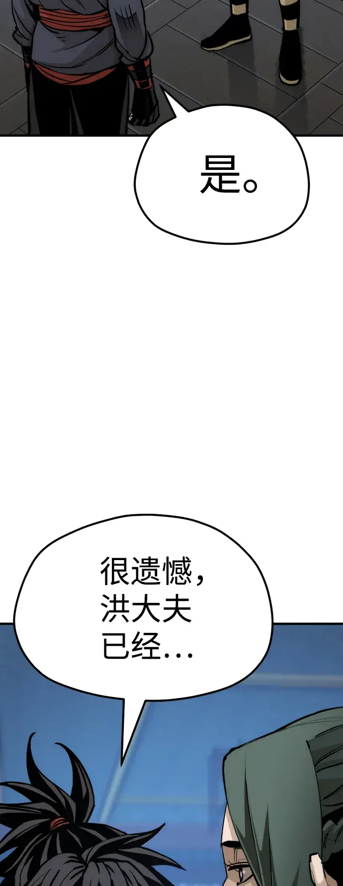 《天魔育成》第44话图129