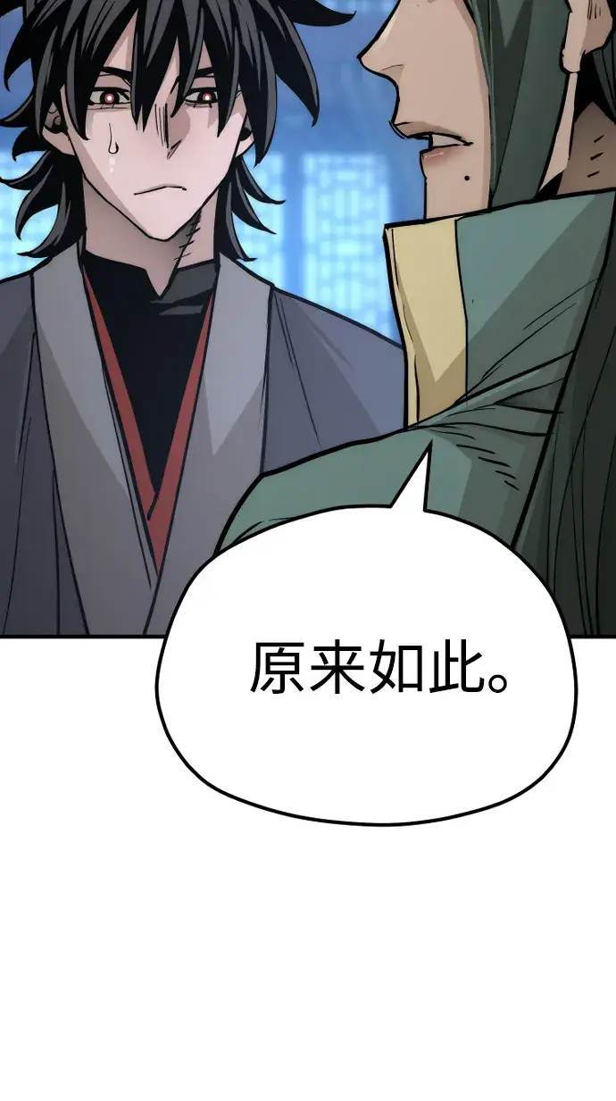 《天魔育成》第44话图130