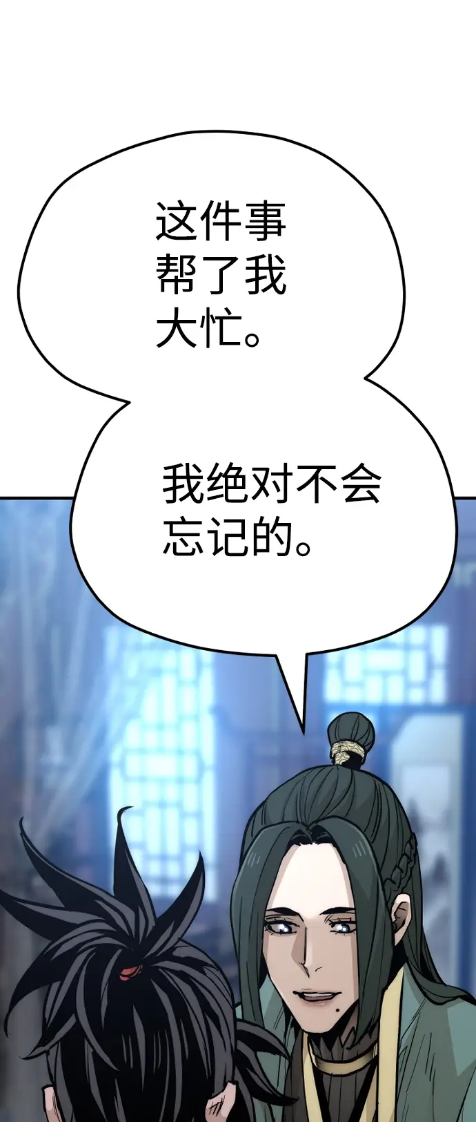 《天魔育成》第44话图131