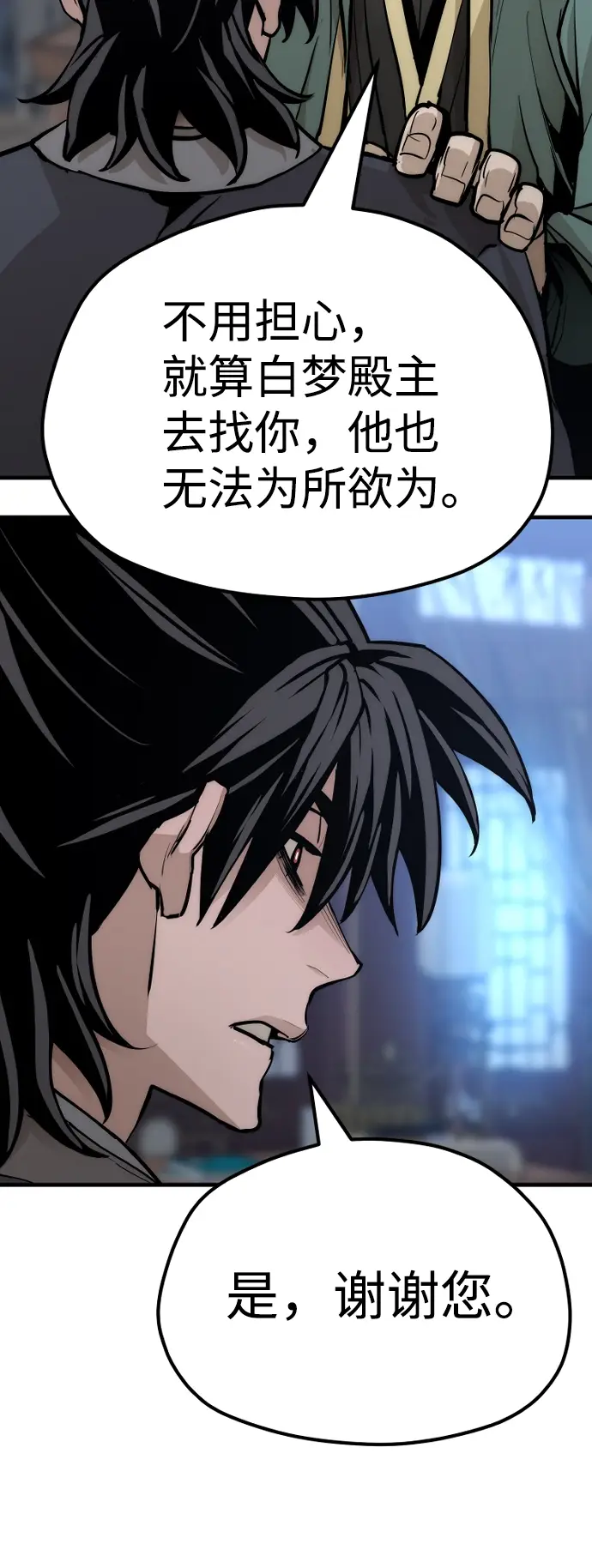 《天魔育成》第44话图132