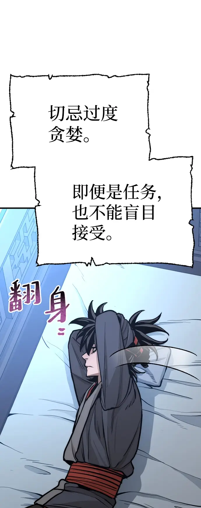 《天魔育成》第44话图136