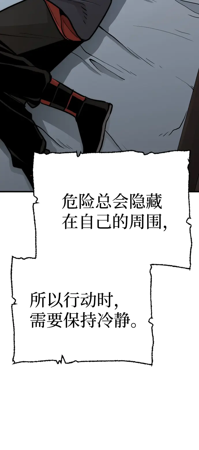 《天魔育成》第44话图137