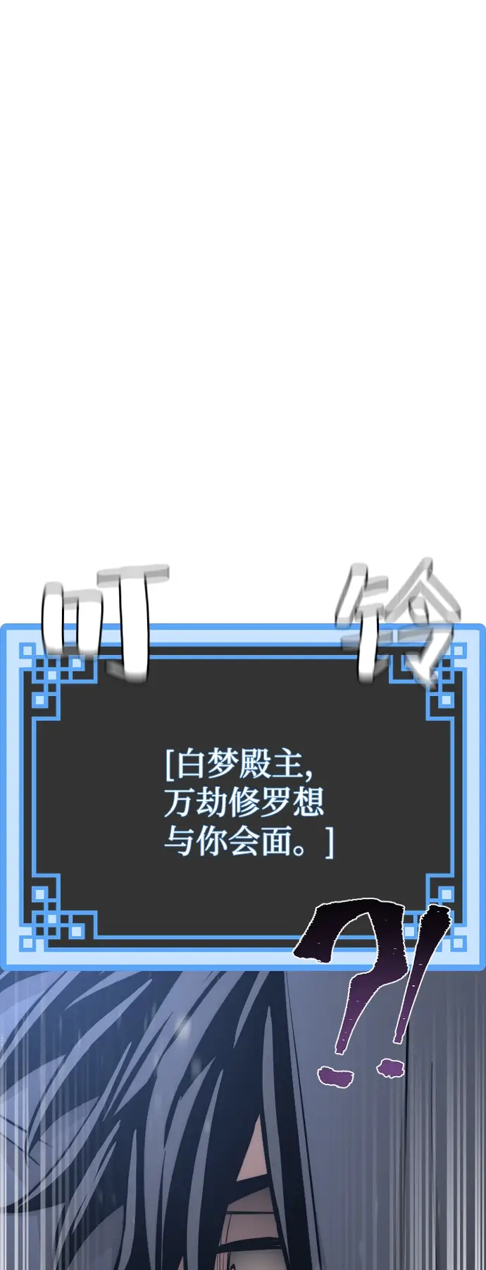 《天魔育成》第44话图139