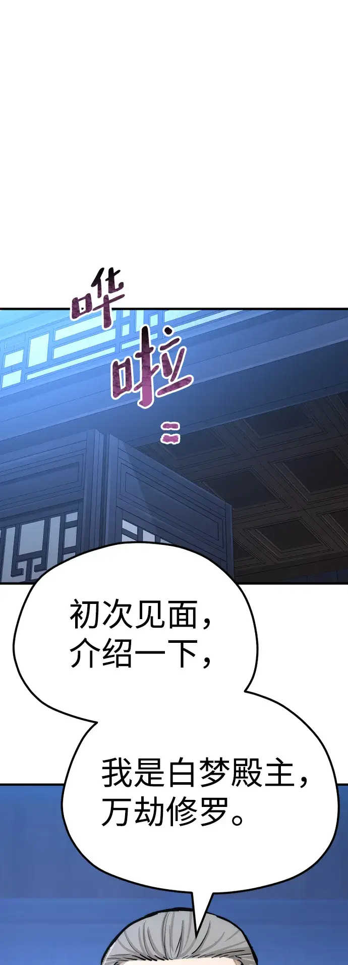 《天魔育成》第44话图141