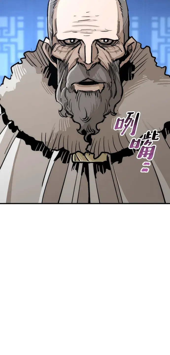 《天魔育成》第44话图142