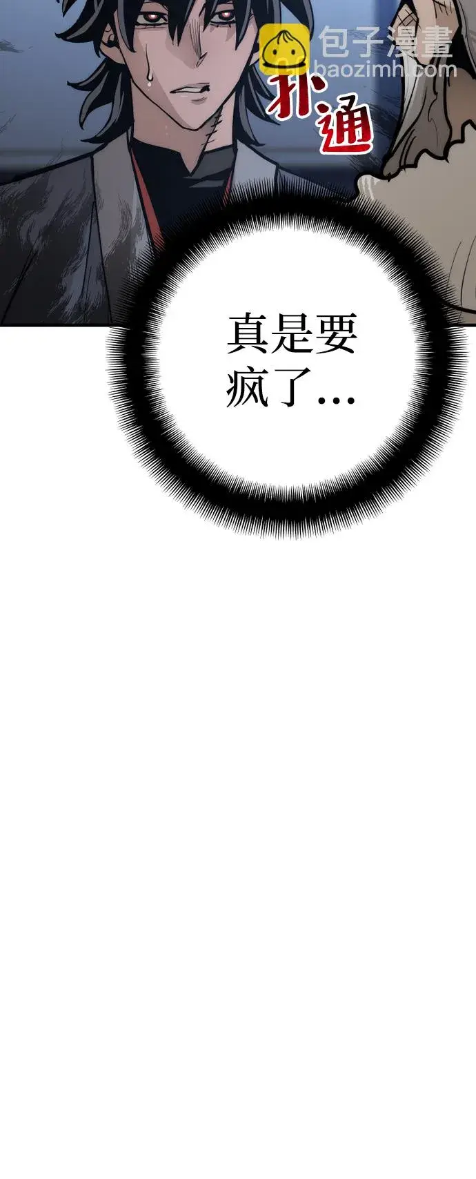 《天魔育成》第44话图144