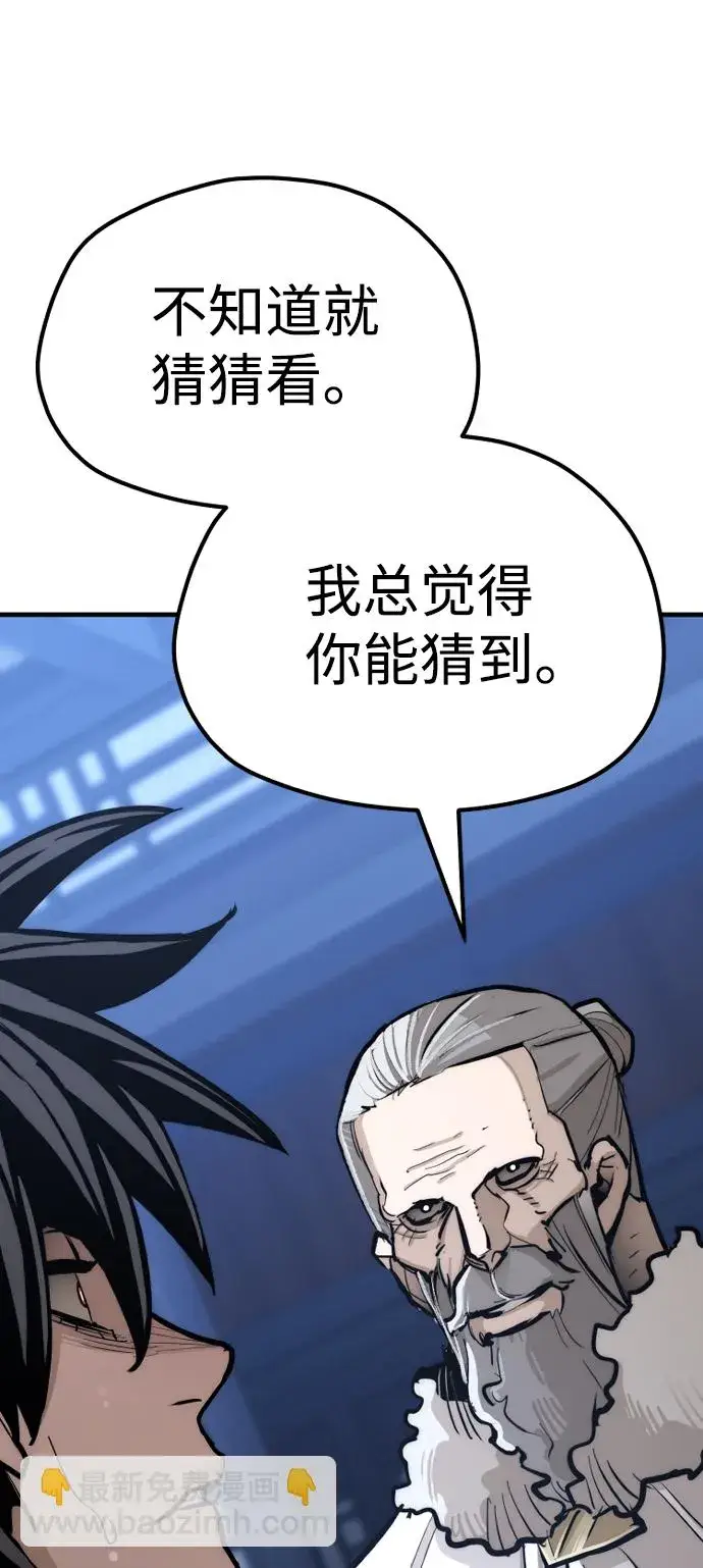 《天魔育成》第44话图147