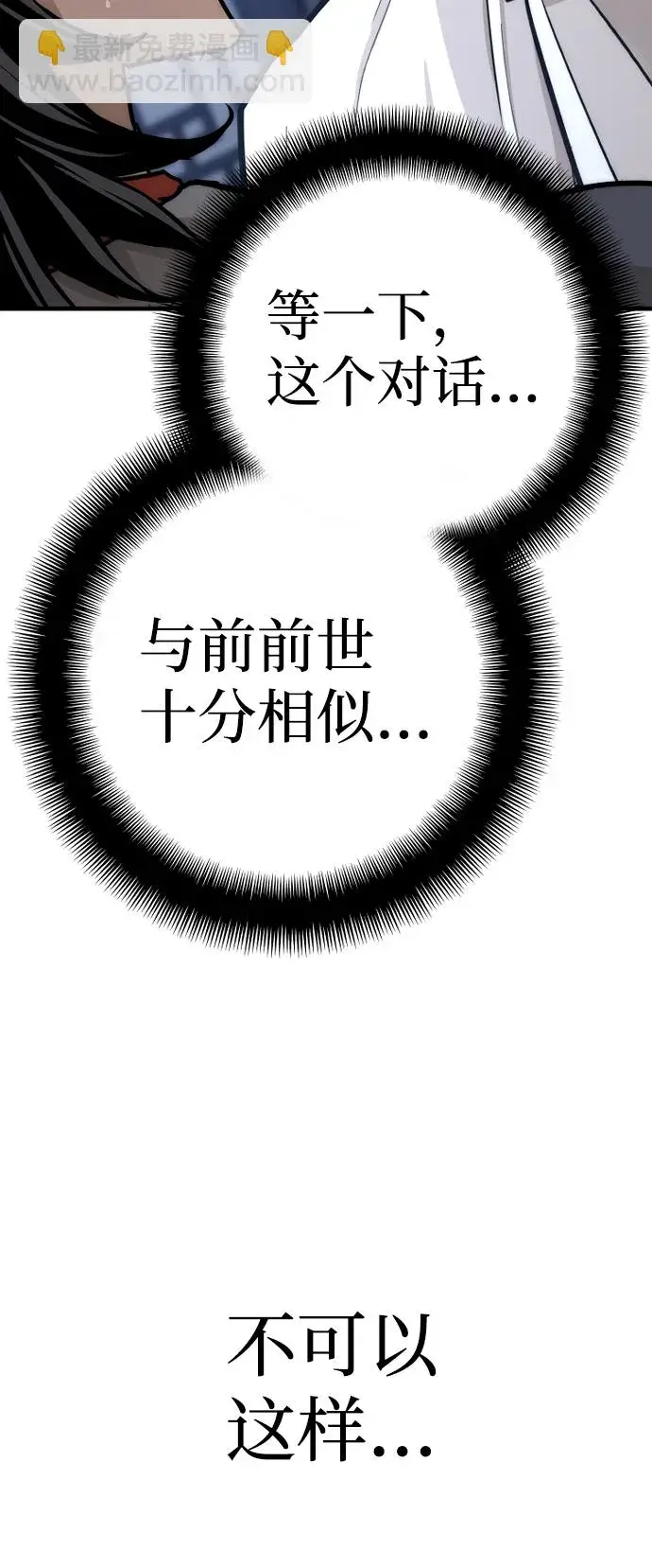 《天魔育成》第44话图148