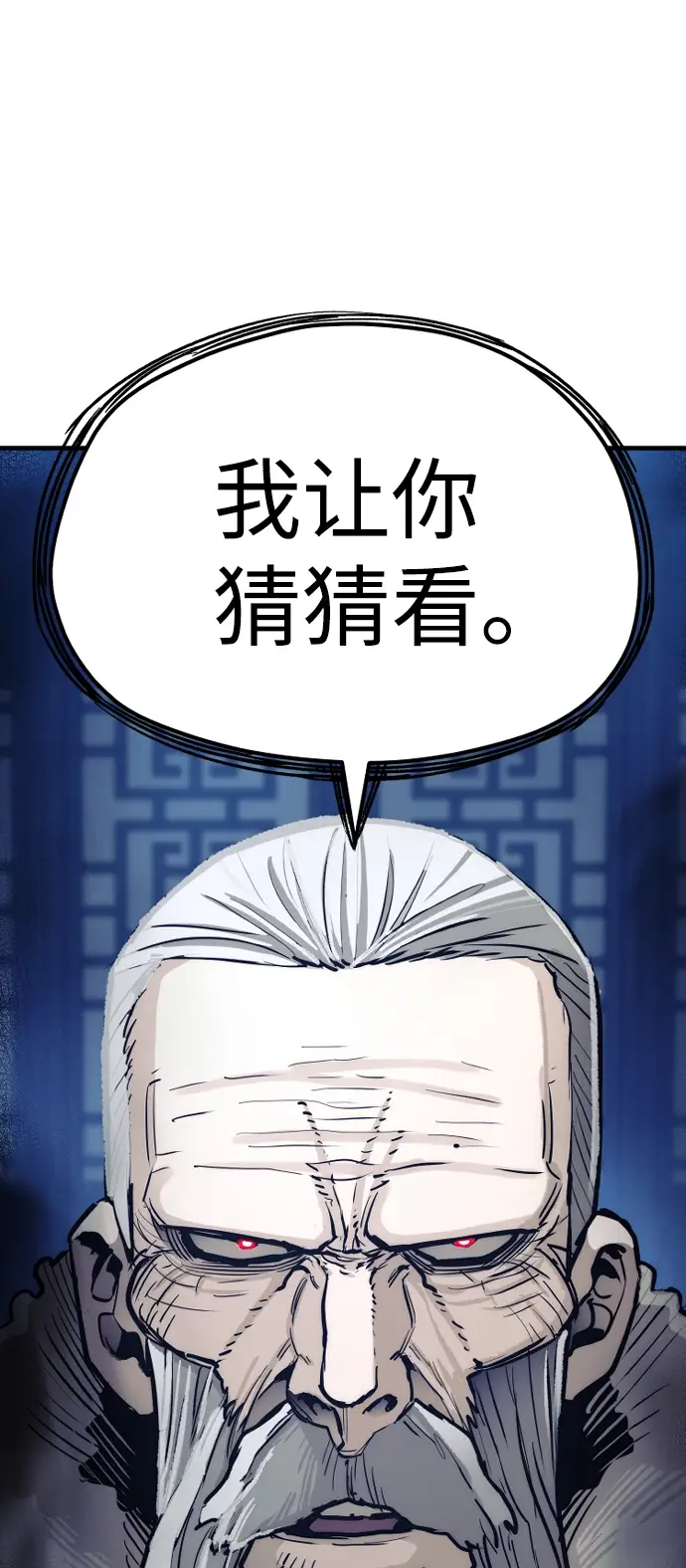 《天魔育成》第44话图149