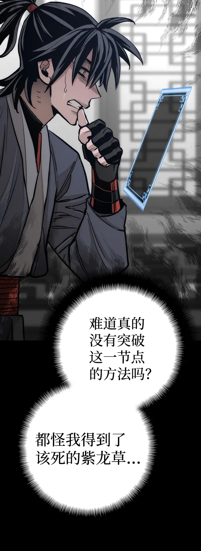 《天魔育成》第44话图153
