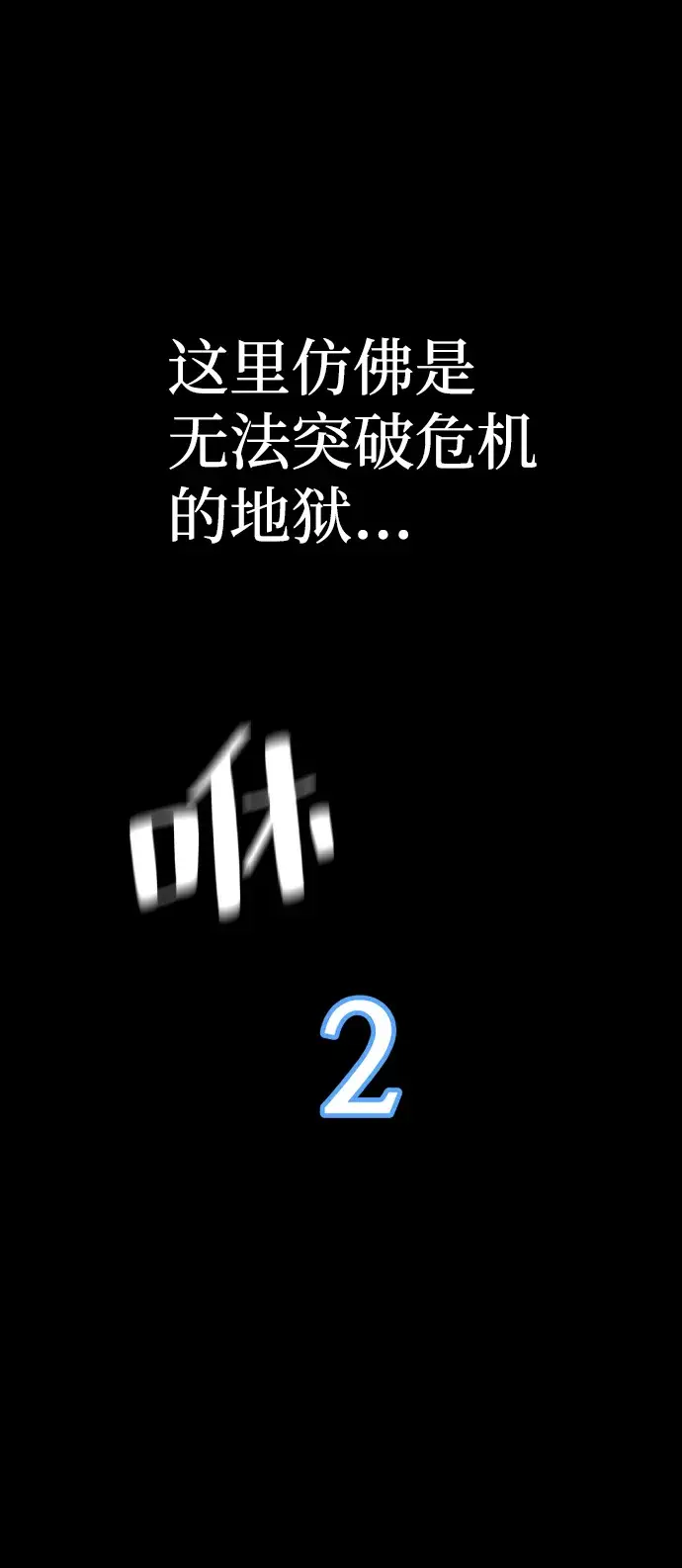 《天魔育成》第44话图154