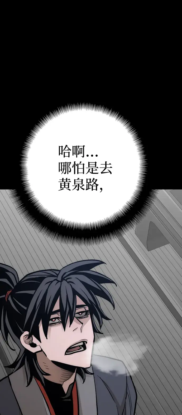 《天魔育成》第44话图155