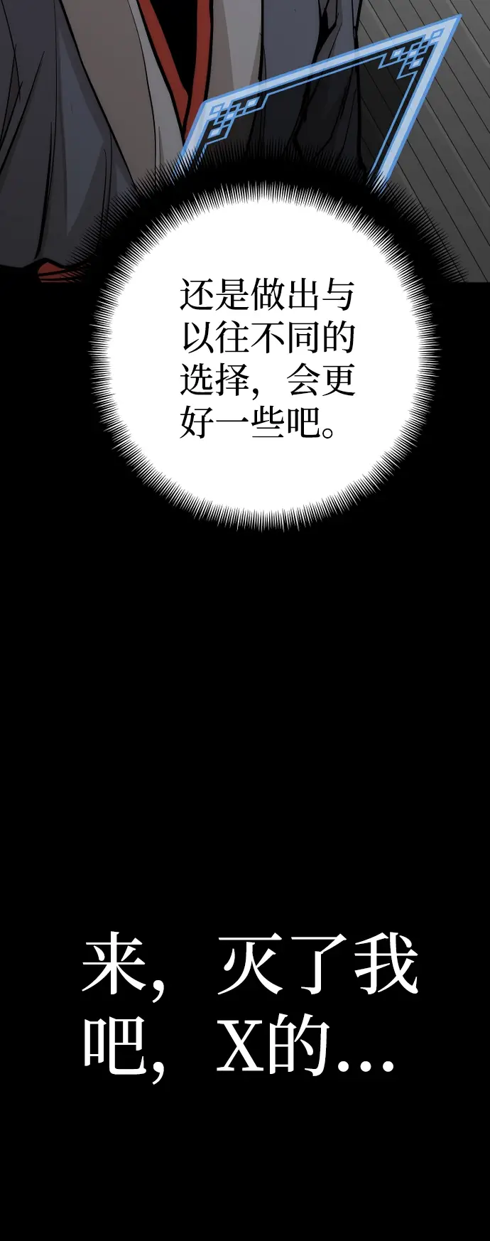 《天魔育成》第44话图156