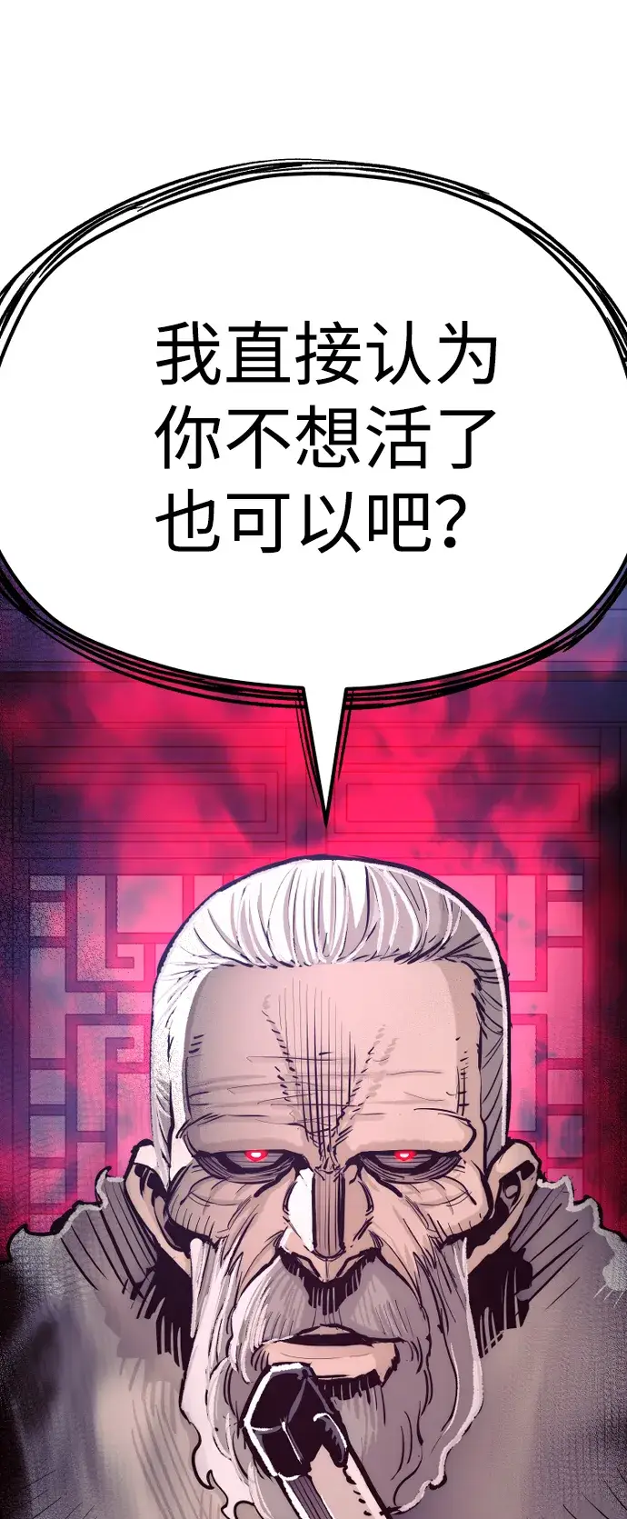 《天魔育成》第44话图159