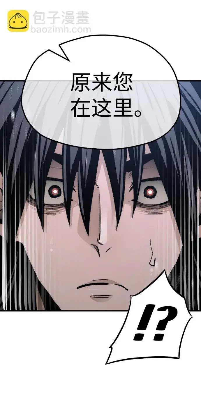 《天魔育成》第44话图162