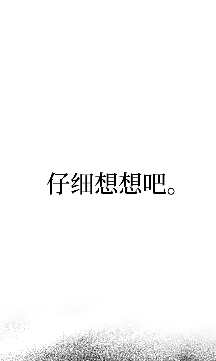 《天魔育成》第44话图17