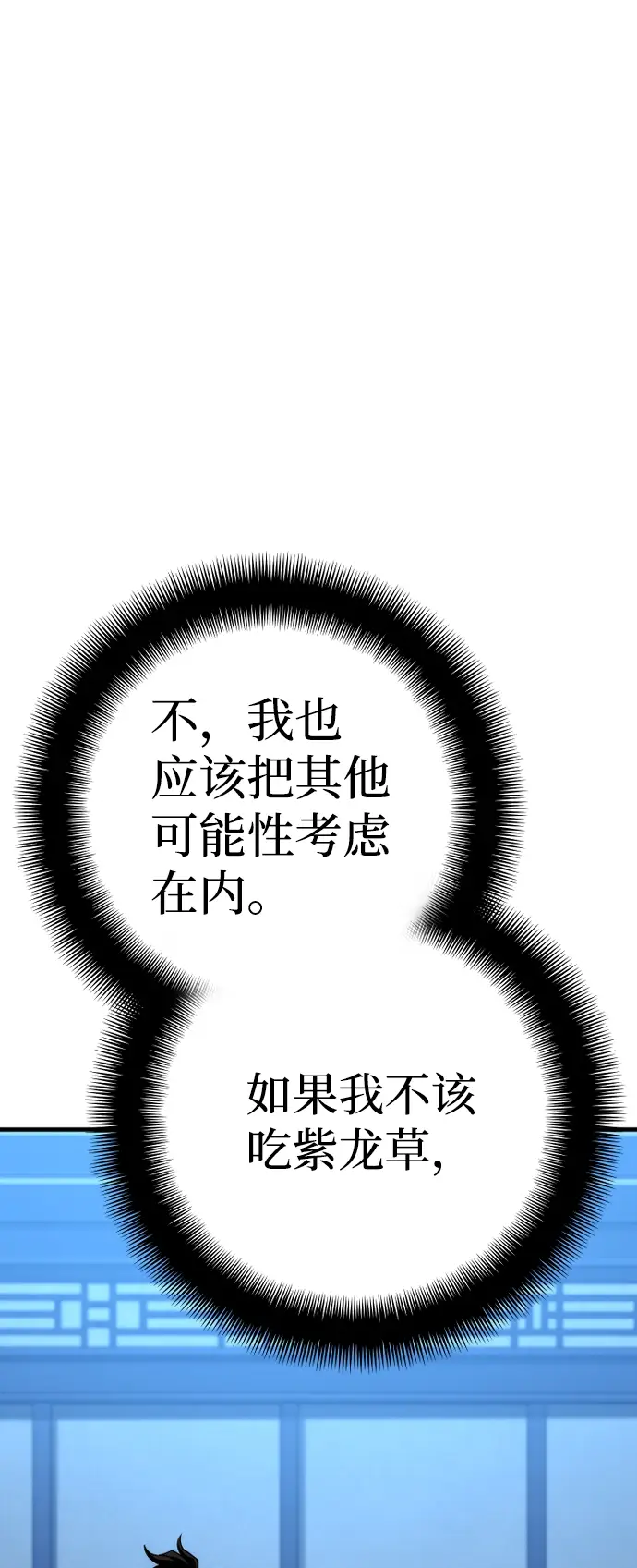 《天魔育成》第44话图19