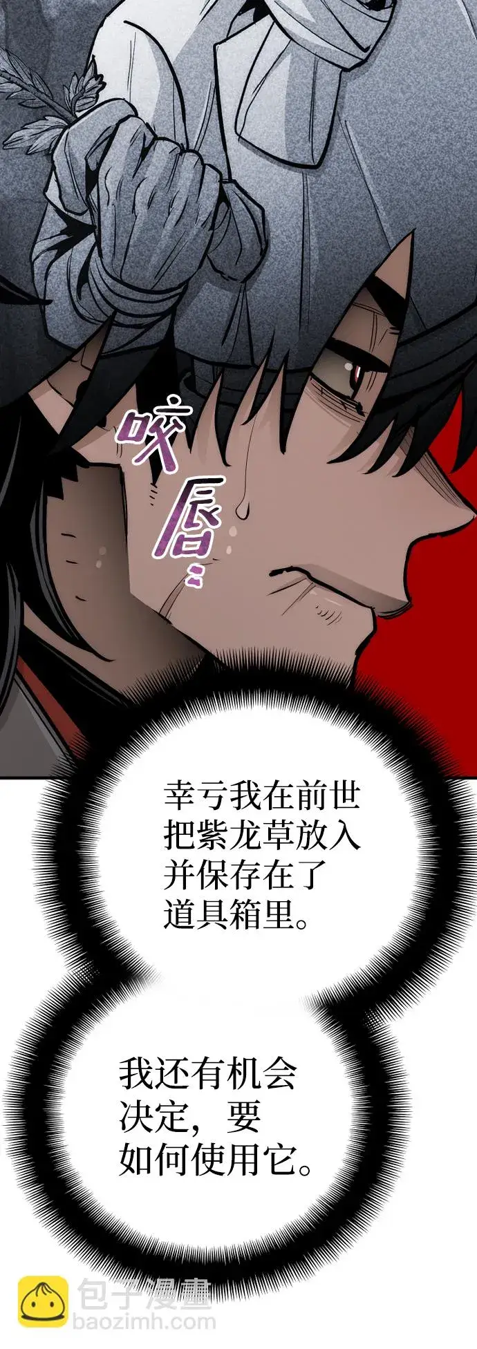 《天魔育成》第44话图21